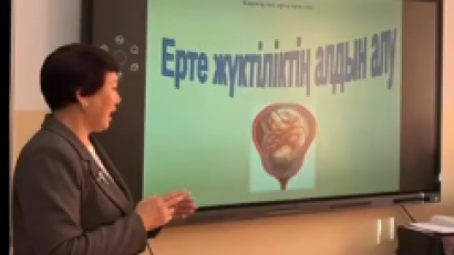 «Ерте жүкті болудың зияны» тақырыбында түсіндірме жұмыстары